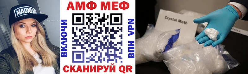 АМФЕТАМИН Розовый  Купить закладки  Красный Кут 