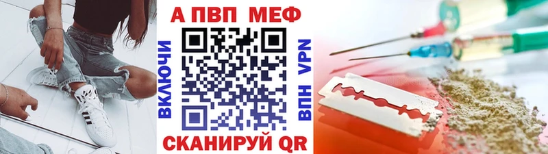 A-PVP СК  Купить  Красный Кут 