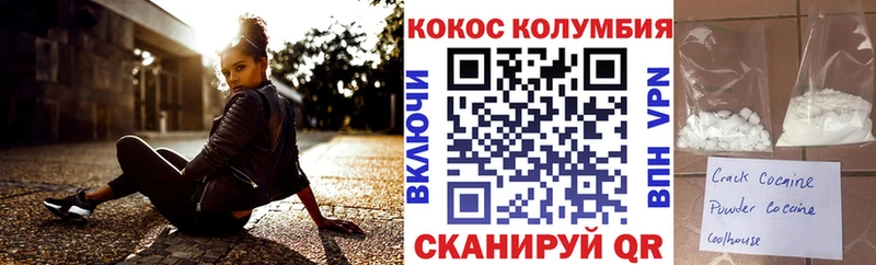 Кокаин Columbia  Купить  Красный Кут 