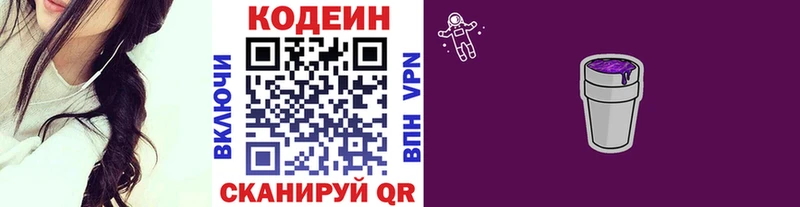 Купить закладки  Красный Кут  Кодеиновый сироп Lean напиток Lean (лин) 