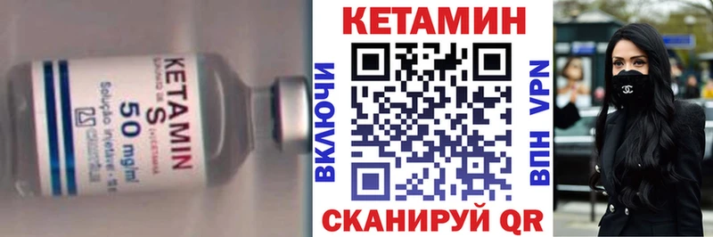 Кетамин VHQ  Купить где  Красный Кут 