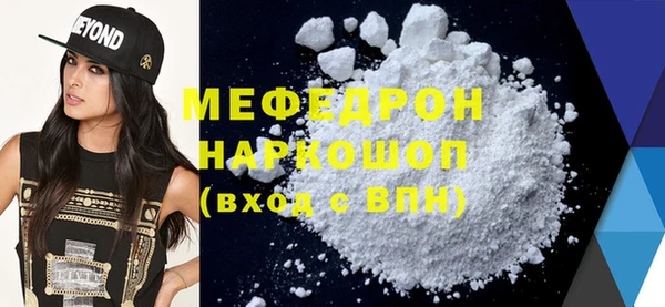 мефедрон мука Балахна
