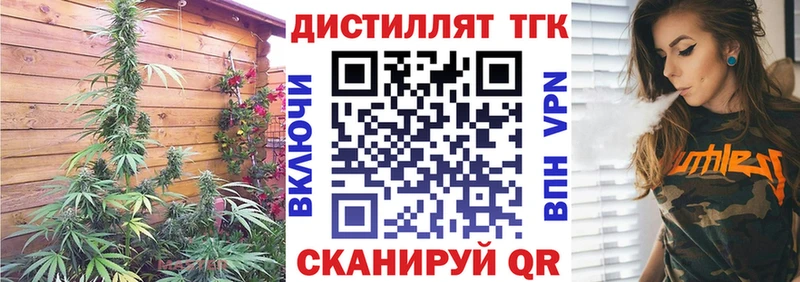 Дистиллят ТГК жижа  Купить закладки  Красный Кут 